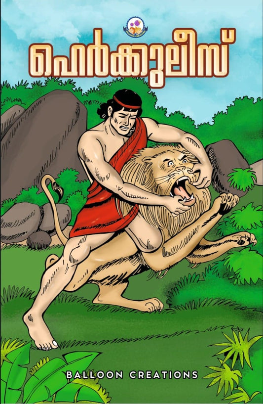 Herculees