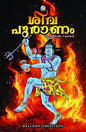 Siva Puraanam