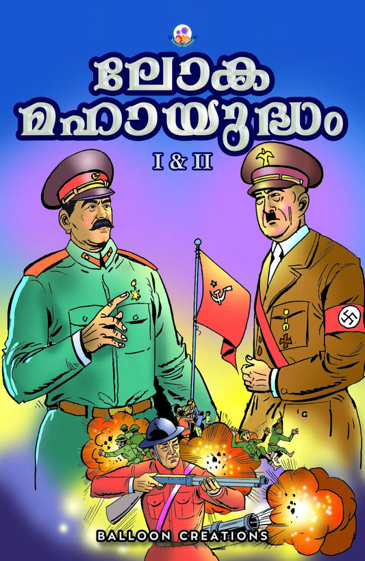 World War I & II